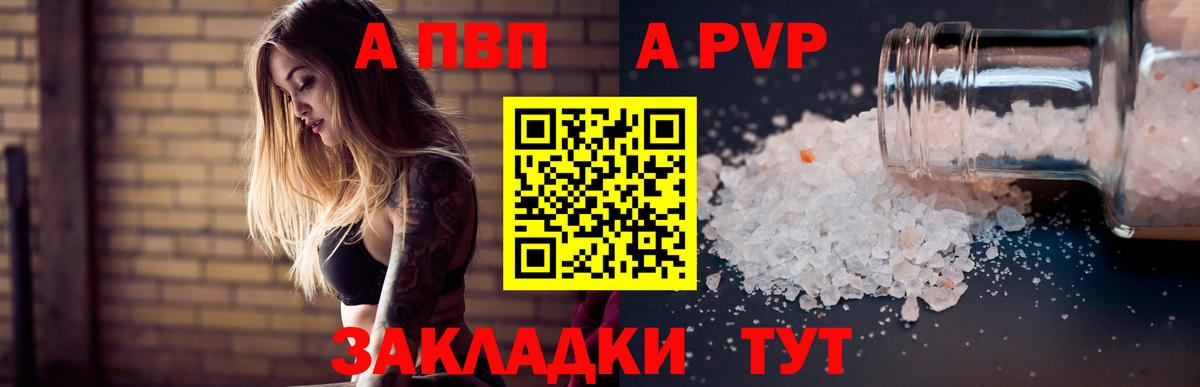 Alpha PVP  A PVP мука  Alpha-PVP мука  Вход с VPN  Кизляр 
