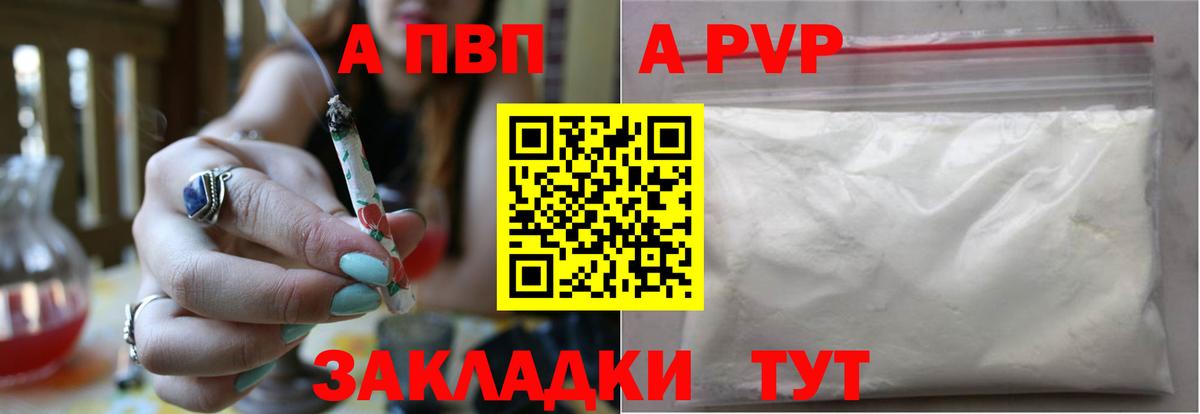 Alfa_PVP Crystall Кизляр