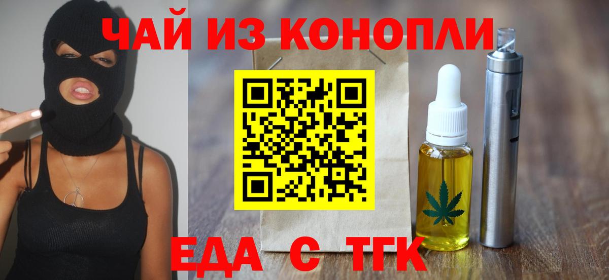 Cannafood конопля Кизляр