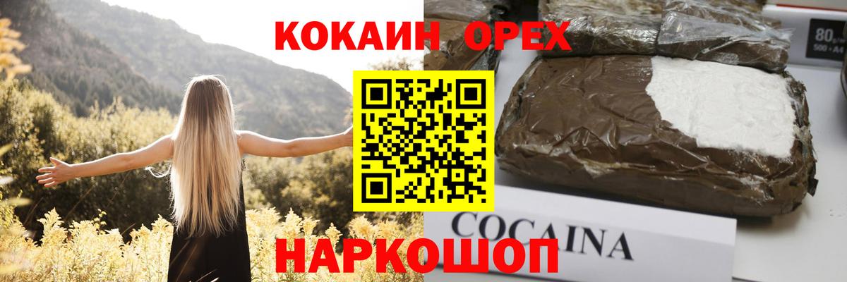 Кокаин FishScale  Вход с VPN  Кокаин 98%  Кизляр 