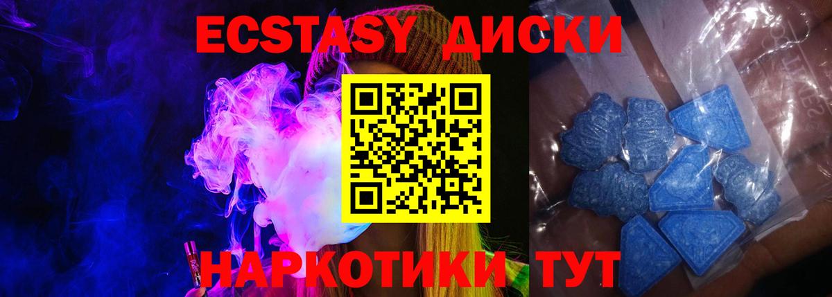 Экстази  ЭКСТАЗИ Cube  Вход с VPN  Ecstasy louis Vuitton  Кизляр 