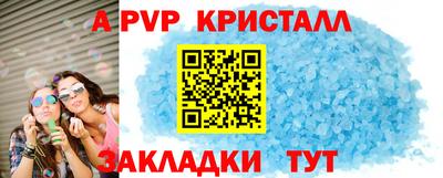 Альфа ПВП Краснодар