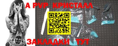 Альфа ПВП Краснодар