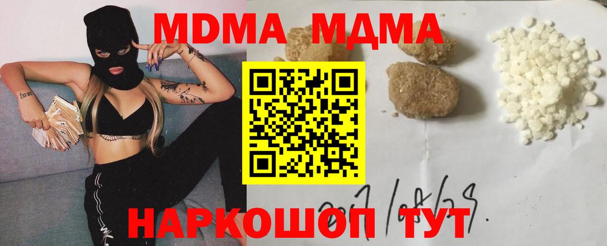 Кизляр  МДМА VHQ  МДМА  MDMA VHQ  Вход с VPN 