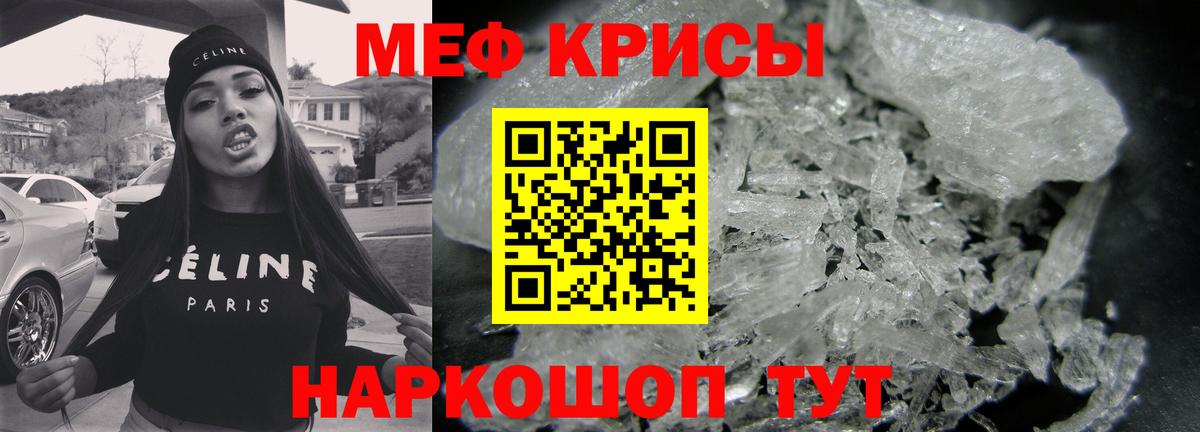 Меф мяу мяу мука Кизляр