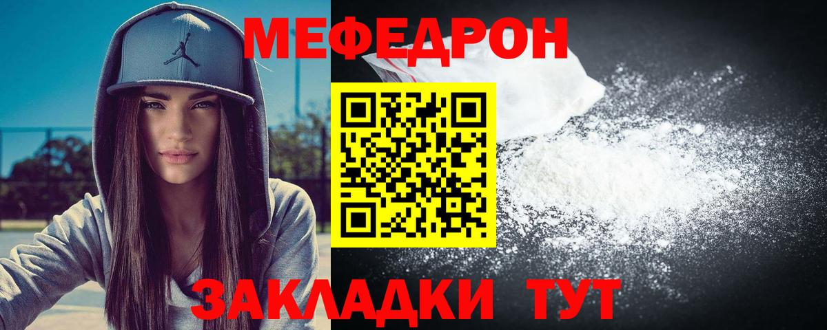 Кизляр  МЯУ-МЯУ  Мефедрон кристаллы  Вход с VPN  Мефедрон VHQ 