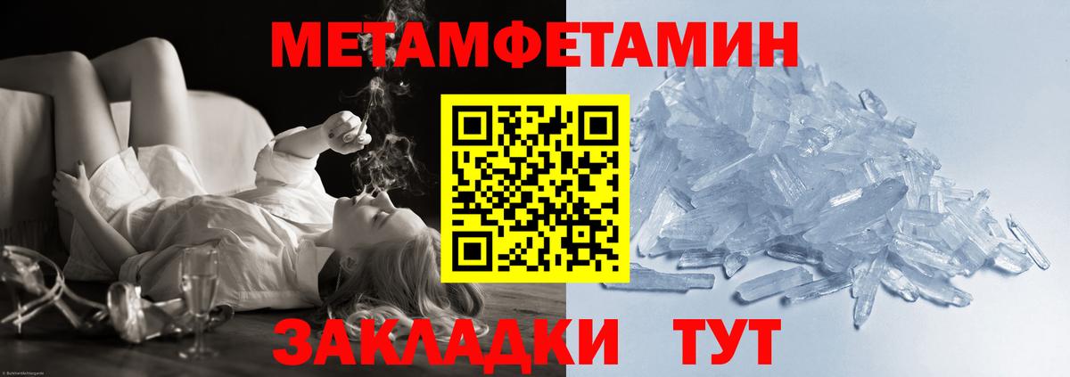 Первитин кристалл Кизляр