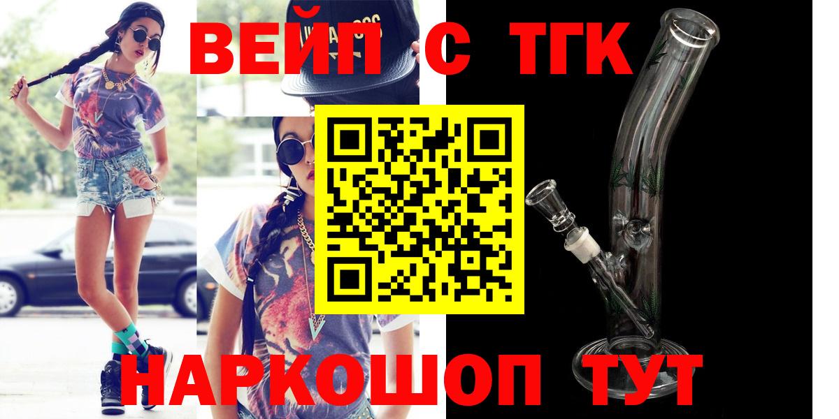 ТГК THC oil Кизляр