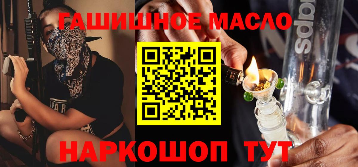 Дистиллят ТГК концентрат  ТГК гашишное масло  Кизляр  Вход с VPN 